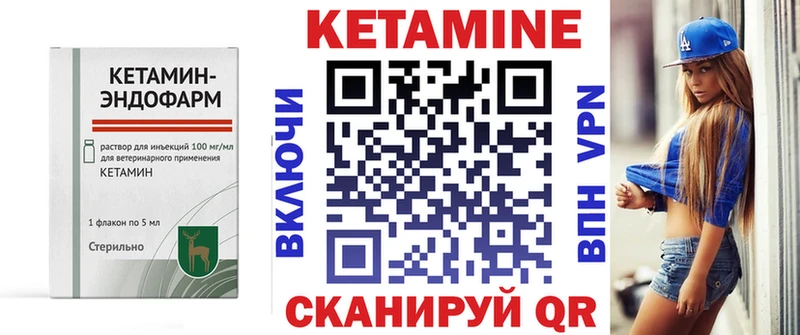 КЕТАМИН VHQ мега ссылка Мураши