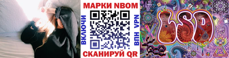 Марки N-bome 1,5мг  купить закладку  Мураши 